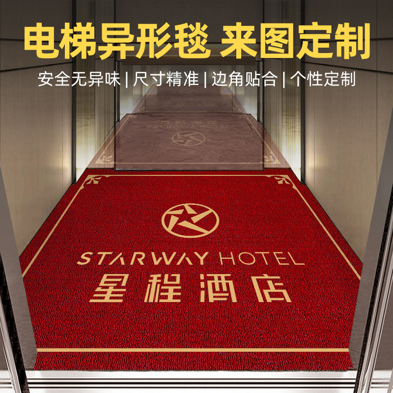 星期地垫定制电梯口轿厢进门脚垫z耐磨防滑垫定做酒店迎宾地毯log