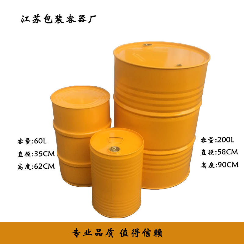 油桶100升藕g色加厚开口铁桶储物装饰 200升汽油桶 立式圆桶油桶