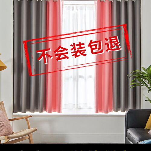 拼接拼色窗帘布成品飘p窗免打孔安装卧室阳台半截2米小短帘 榻榻