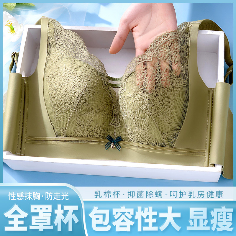 大码无痕内衣女薄款胸显小收副y乳调整型上托聚拢防下垂大杯文胸