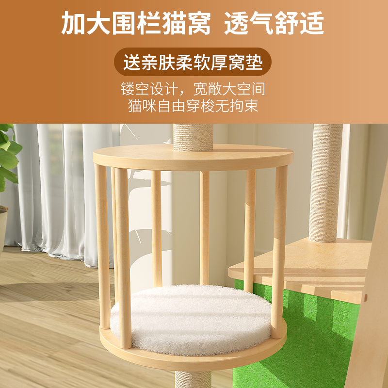 猫爬架猫窝猫g树一体大型猫抓板猫抓架子通天柱太空舱围栏猫咪玩
