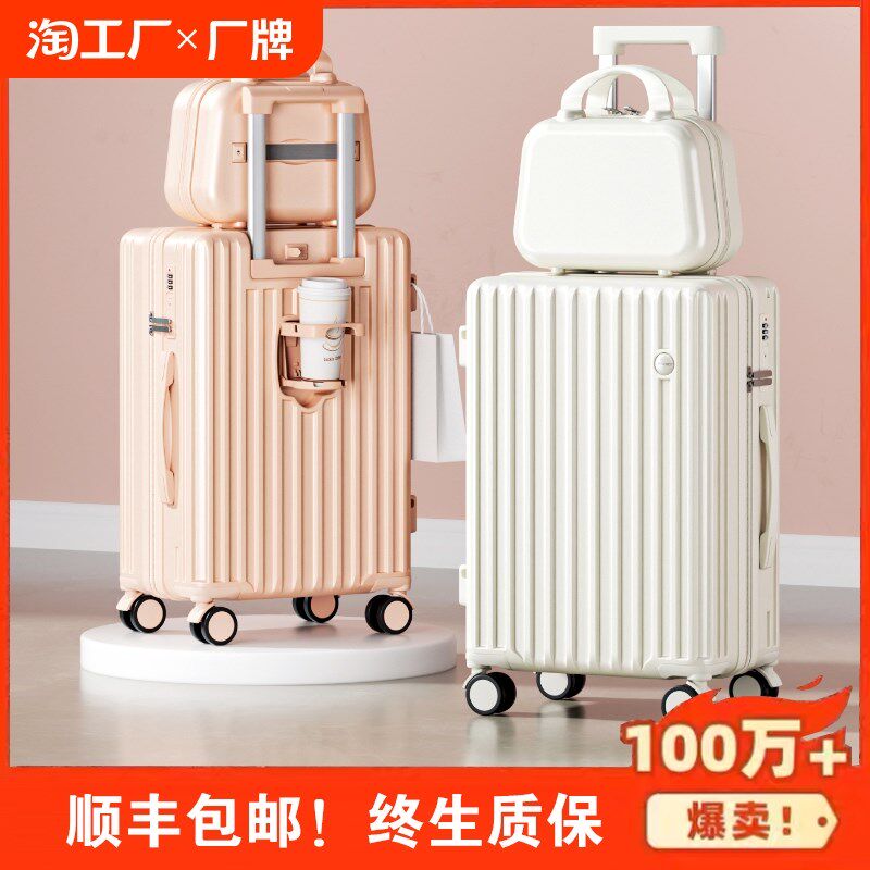 行李箱女2024新款拉杆箱20寸24子E母箱旅行密码登机皮箱子结实耐