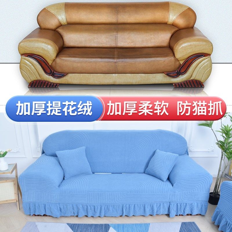 老式沙发套全包万能套罩皮u弹力一二三组一体式防滑防猫抓保护新