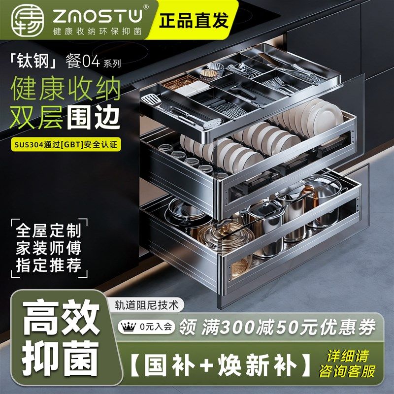 碗篮厨房拉篮橱柜抽屉式内t置碗碟收纳304不锈钢碗橱双层柜体改造