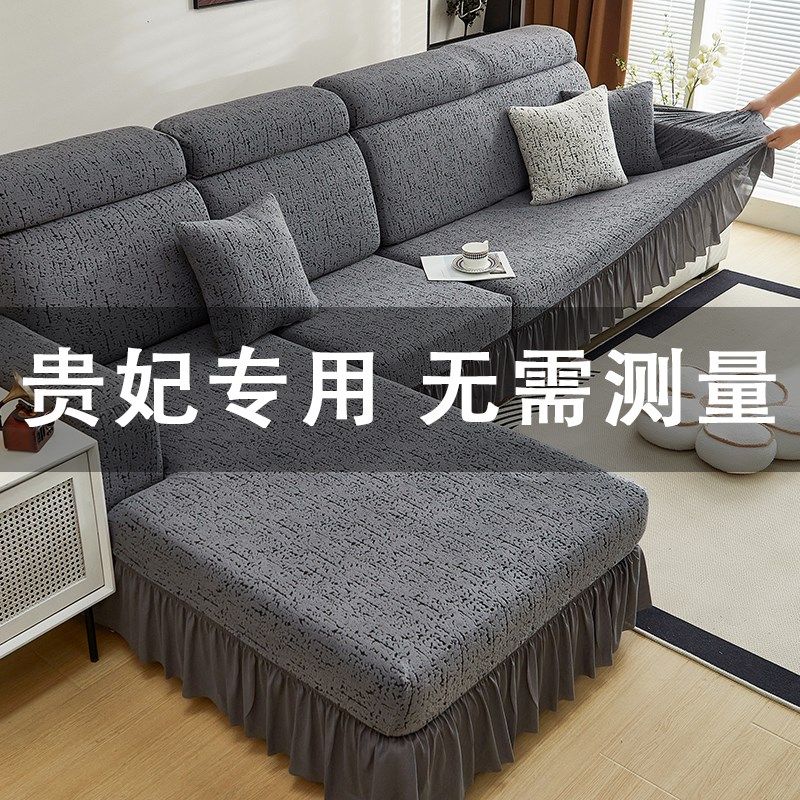 沙发套罩2025新m款三座一贵妃防猫抓全包万能套高级感防滑沙发盖
