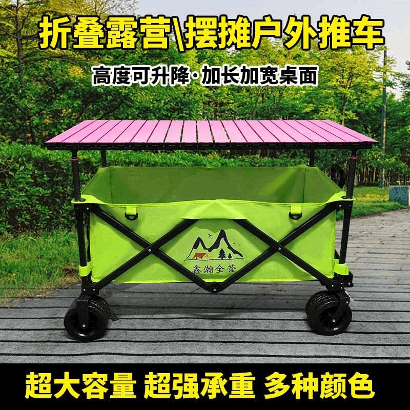 摆摊车带遮阳伞可折叠手拉车户外营地夜市M摆地摊大桌板拉车雨伞,户外/登山/野营/旅行用品,户外营地车,淘宝优惠券,粉丝福利购,淘宝优惠卷