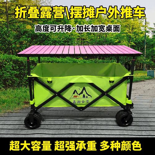 摆摊车带遮阳伞可折叠手拉车户外营地夜市M摆地摊大桌板拉车雨伞