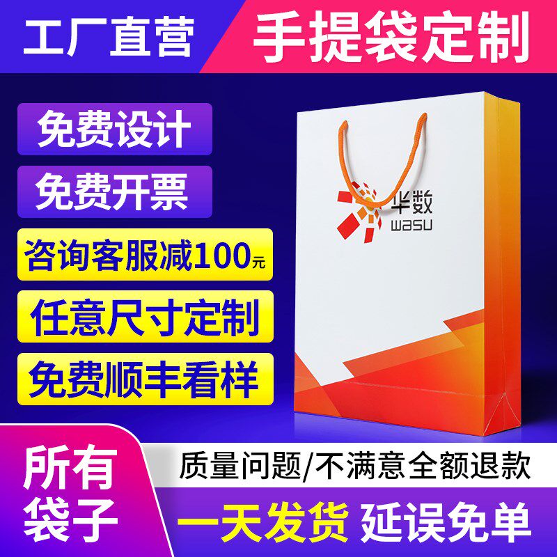 手提袋定制d纸袋定做企业包装袋子印刷logo服装袋订做广告礼品袋