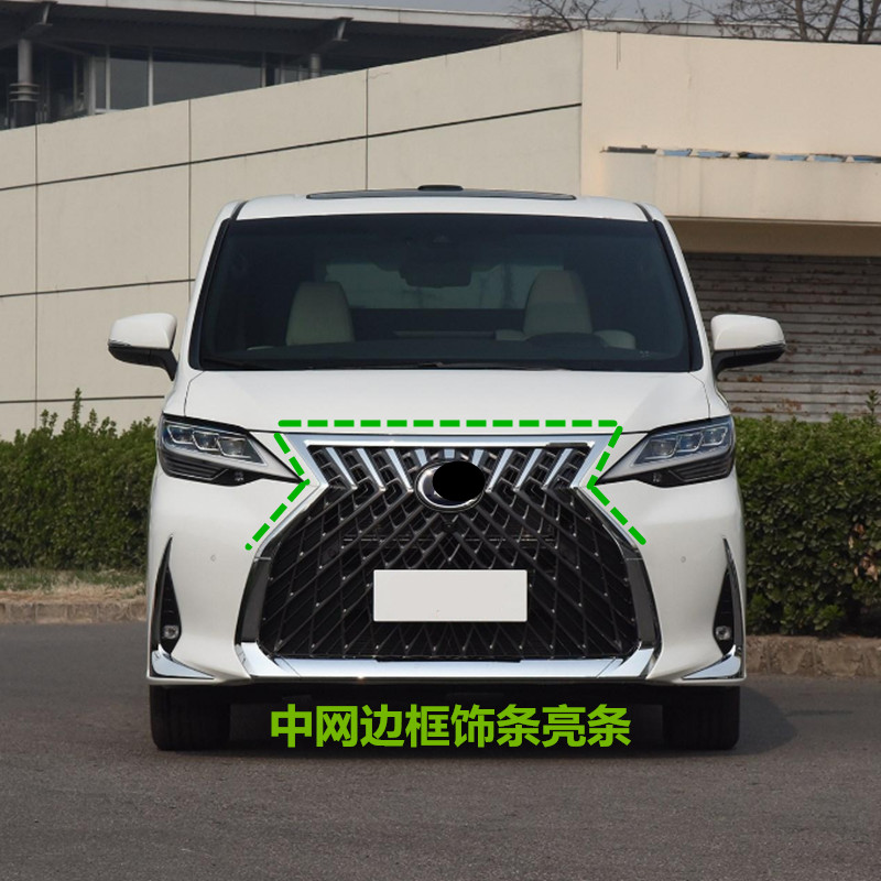 适用于雷克萨斯LM300350前后保险杠中网车窗中S柱饰条镀铬装饰亮