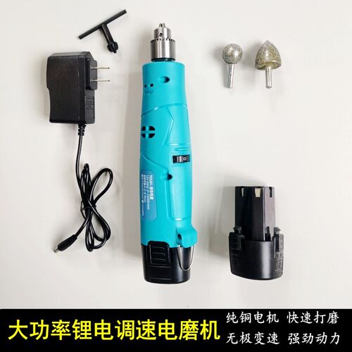 大功率汽车补胎工具小电磨锂电动打磨机真空胎补胎6mXm充电磨光机