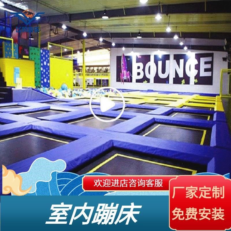 新款室内超级大蹦蹦床儿童粘粘z乐乐园大型游乐场弹跳酷跑健身蹦
