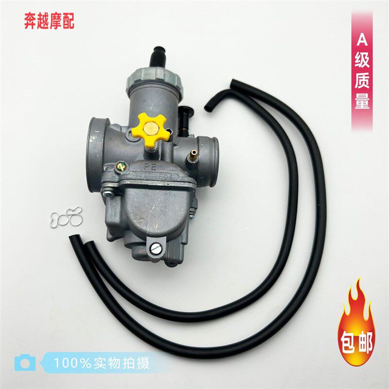 摩托车越野250/GY6鬼火/福喜巧格100改装踏板N车PE30/28口径化油