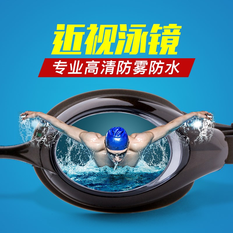 Few飘专业高清近视泳p镜防水防雾训练游泳镜男带度数游泳装备803C
