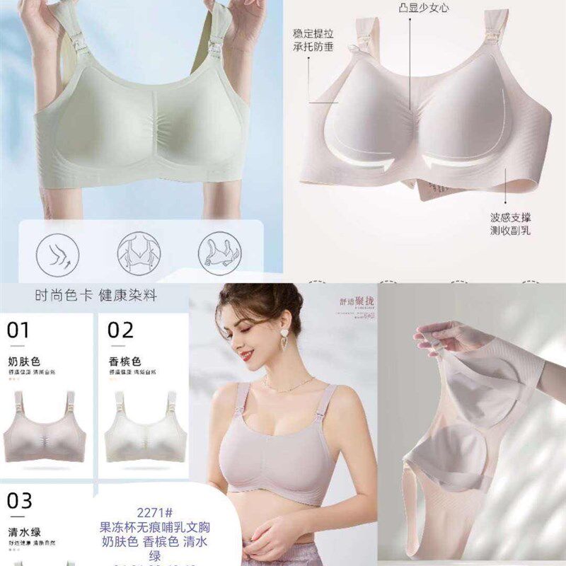 固定宽肩带哺乳内衣怀孕t妇喂奶文胸大码聚拢薄款无钢圈大胸显小