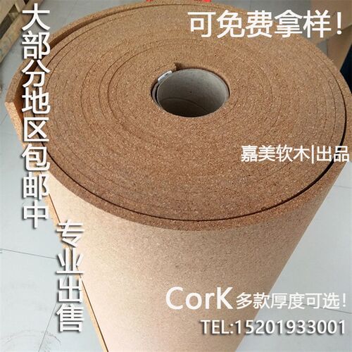 无背胶软木板照片墙水松板软v木卷材软木留言板幼儿园装饰墙板 in