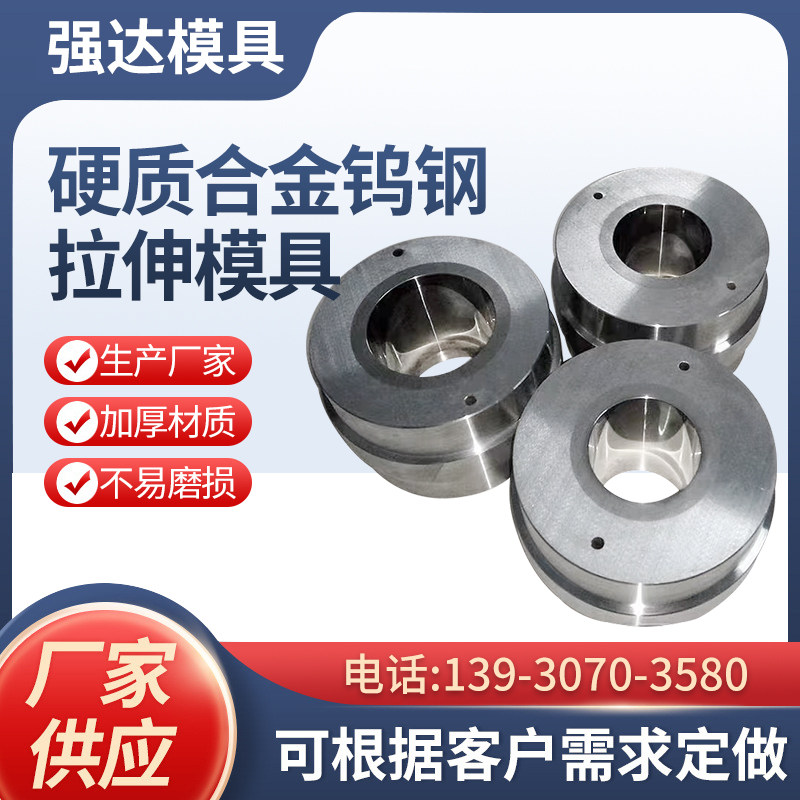 钨钢模具硬质合金缩管拉伸模具耐磨G轴套钨钢钻套钻模套非标定制