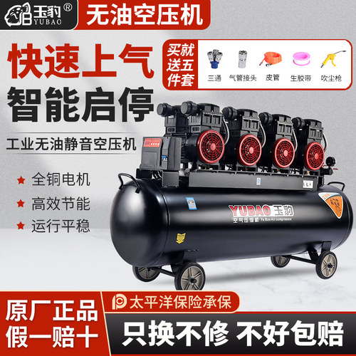 无油空压b机工业级空气压缩机大型喷漆高压220V小型冲气泵静音气