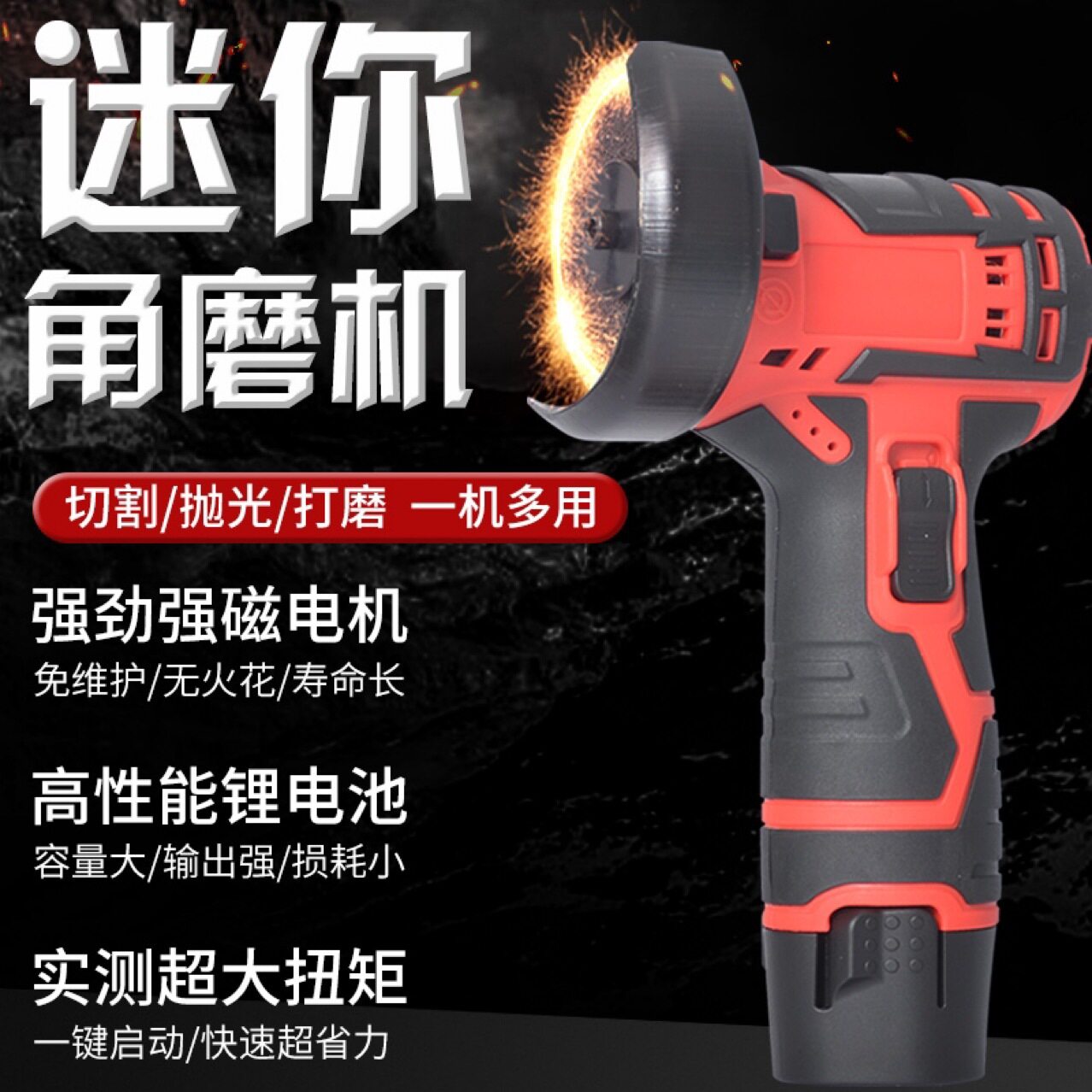 刚巧多功能打磨机家o用电动充电角磨机小型手磨切割抛光打磨工具
