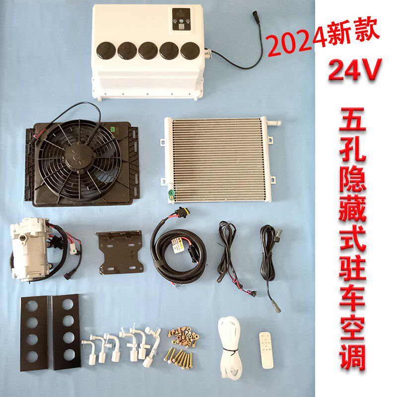 12V24伏房车床车加r装隐藏静音驻车空调大货车改装并联式制冷空调