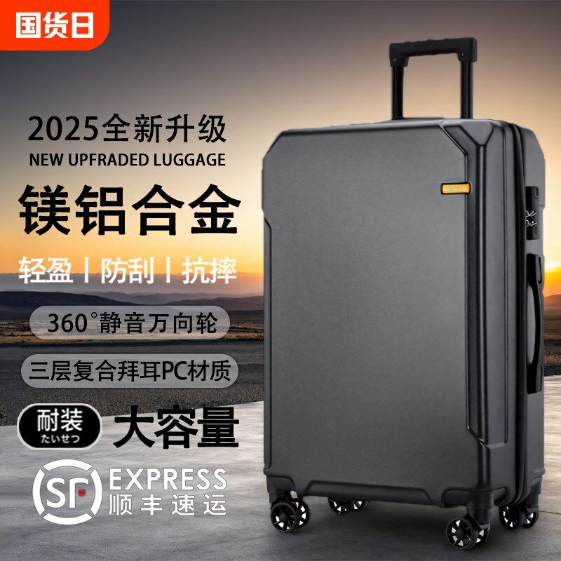 行李箱男铝框拉杆箱万向轮r20女男学生24密码皮箱子26寸结实旅行
