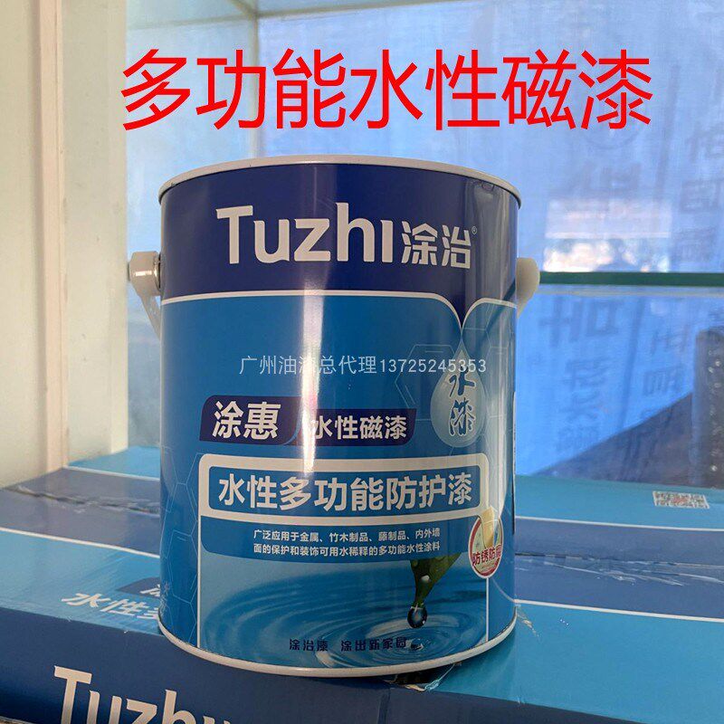 涂治多功能水性磁漆涂惠水u性环保金属漆防锈漆栏杆铁门快干木器