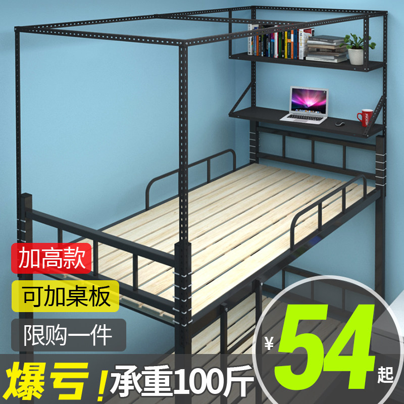 可伸缩 宿舍支架杆 学生床帘遮B光蚊帐上铺下铺带架子杆子寝室床