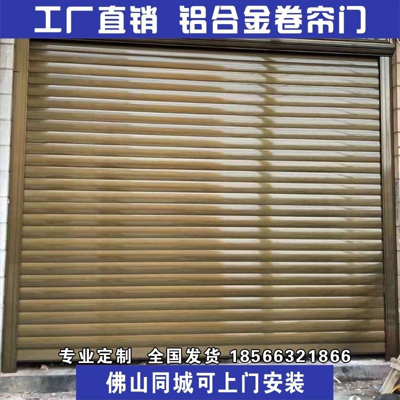 自动卷帘门订g做铝合金电动卷闸门防盗遥控车库门卷帘门家用升降