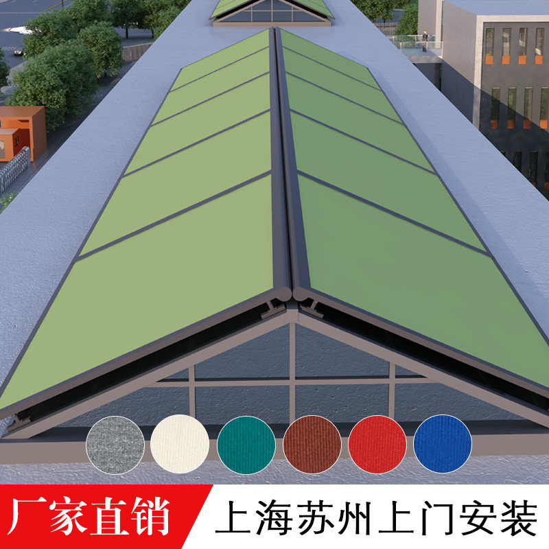 阳光房遮阳隔热电动天幕帘v玻璃房顶帘电动天棚蓬帘天窗遮阳帘