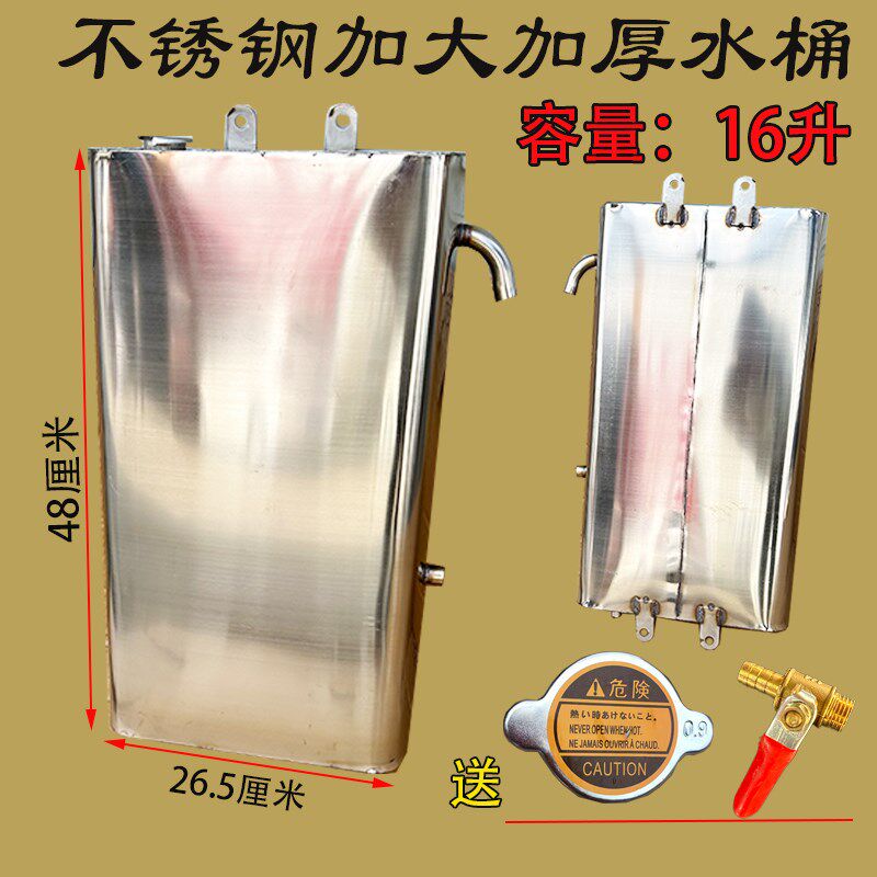 摩托三轮车e加厚不锈钢水箱水桶高温水管循环冷却刹车淋水大容量
