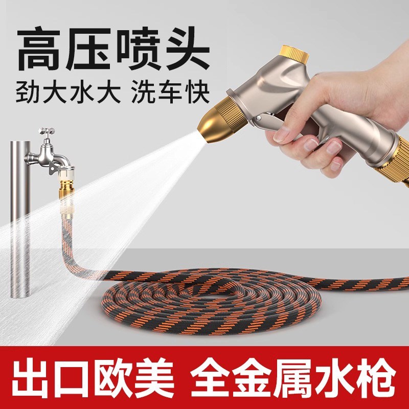 高压洗车水枪增压冲洗喷头喷枪园林浇花家用刷车R自来水软管冲洗