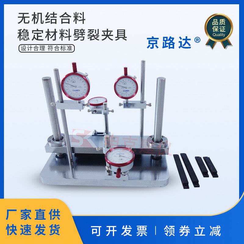 无机结合料d稳定材料劈裂夹具间接抗拉强度轴向弹性模量回弹模量
