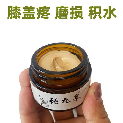 【膝盖疼痛e】半月板关节方面老化磨损积水防护滑膜张九皋膝盖疼