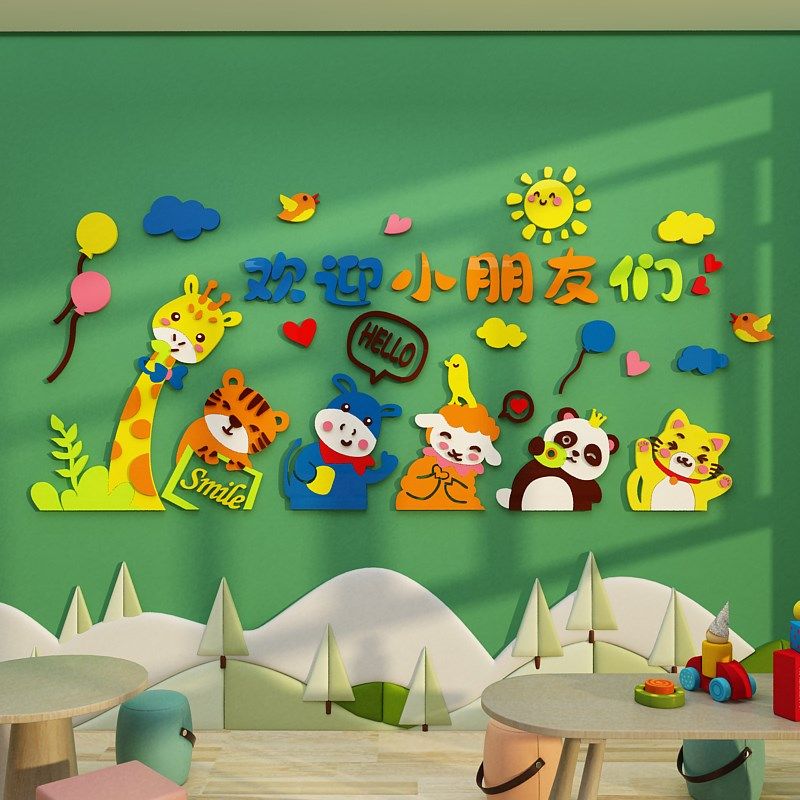 欢迎小朋友贴纸画幼m儿园环创主题成品布置托管班文化走廊墙面装