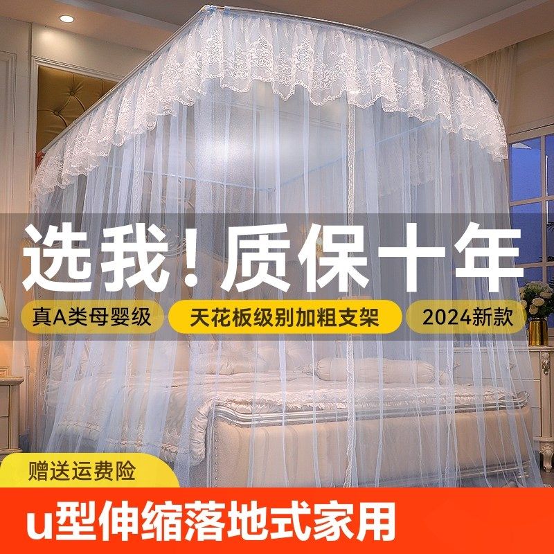 蚊帐家用2024新款ur型伸缩卧室免安装高级公主支架防蚊全包加粗