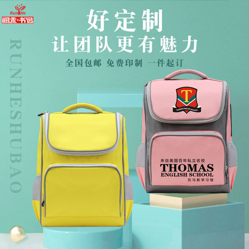 书包定制印logo小学生订做广告男女翻盖背包儿童UU培训双肩书包印