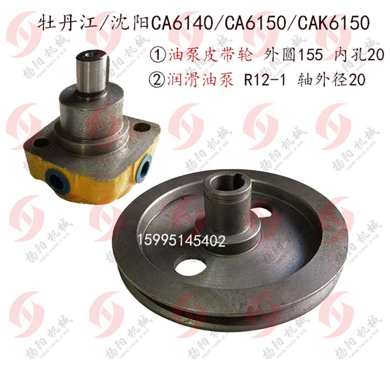 沈阳车床CA6140A/6150/CAK5058油泵K皮带轮/叶片泵/主轴箱润滑泵