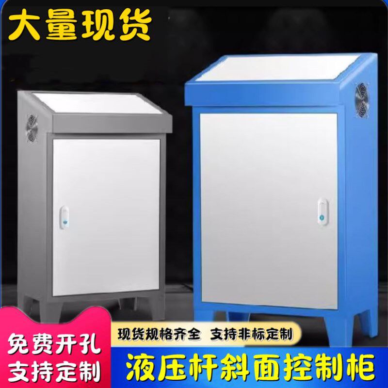 配电箱布线箱琴式操作台立柱配电柜室内PLCO控制柜斜面控制柜琴台