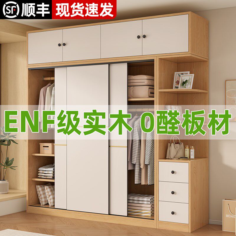 ENF实木衣柜家用卧室简易衣柜2A026新款爆款定制成品推拉门衣柜子