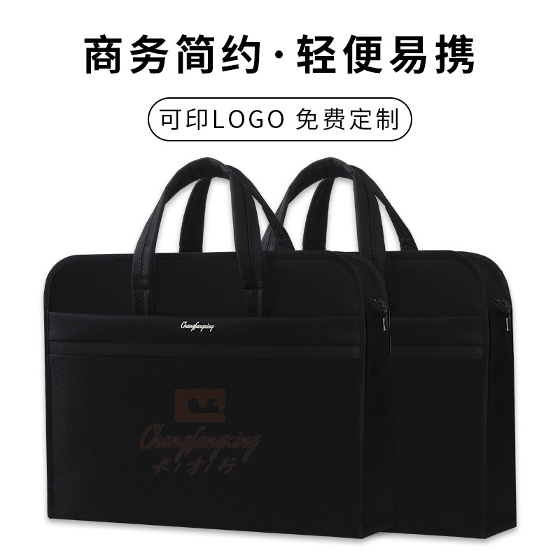 长方行7338手提文件包办公包n会议袋资料袋手提电脑包公文包男文