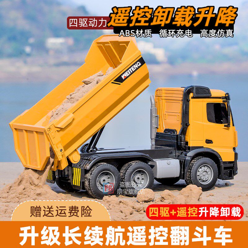 儿童遥控自卸运输货车玩具男孩遥控翻G斗车模型工程车电动卡车玩