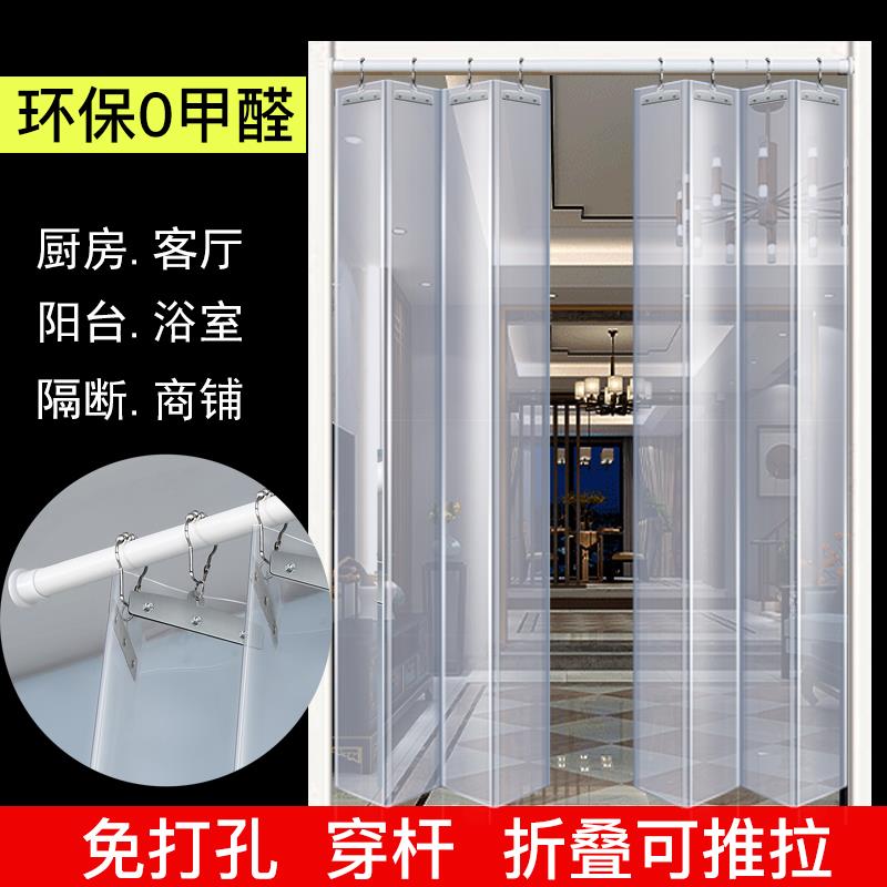 PVC折b叠门帘卫生间隔断开放式厨房商铺简易推拉门阳台伸缩隐形帘