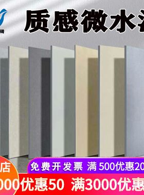 侘寂风纯色微水泥瓷砖300x60A0厨房阳台浴室厕所卫生间墙砖地板砖