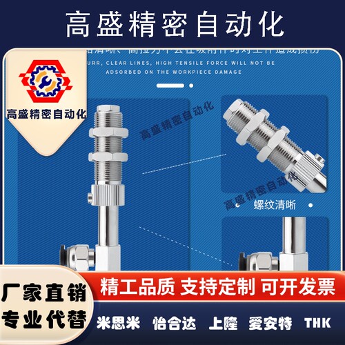 防转金具真b空吸盘座M12防转吸盘支架侧尾进气M14-L90直通金具M14
