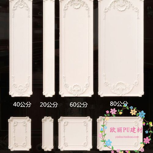 PU背景板 PU背景墙装饰板 宽2v0/40/60/80CM PU雕花壁饰板 雕花板