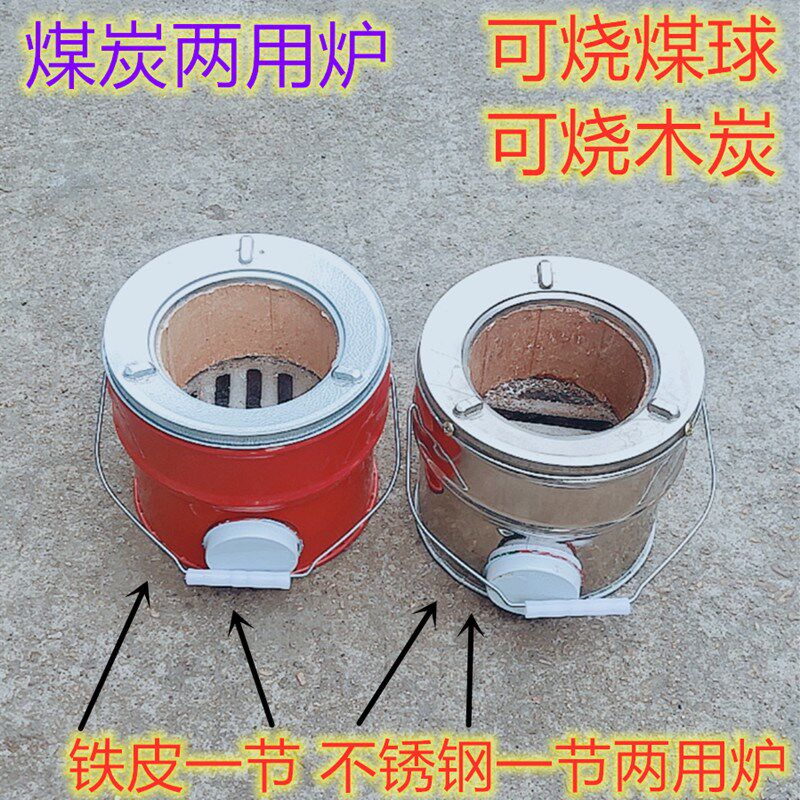 煤球炉迷你蜂窝煤炉子煤炭两用炉煤球G木炭干锅炉家用煲汤烤火碳