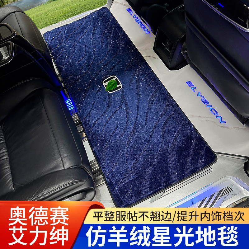 奥德赛艾力绅中排地毯尾箱垫第三排主副J驾驶地毯式脚垫改装地垫