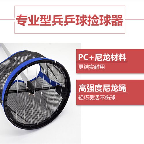 艾森威便携包邮乒乓球捡球器拾球器回P收训练网筐多球盆
