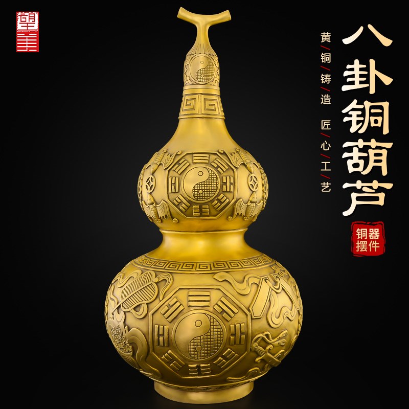 铜葫芦客厅摆件天医铜葫t芦镇黄铜开盖空心八卦葫芦宅玄关工艺品