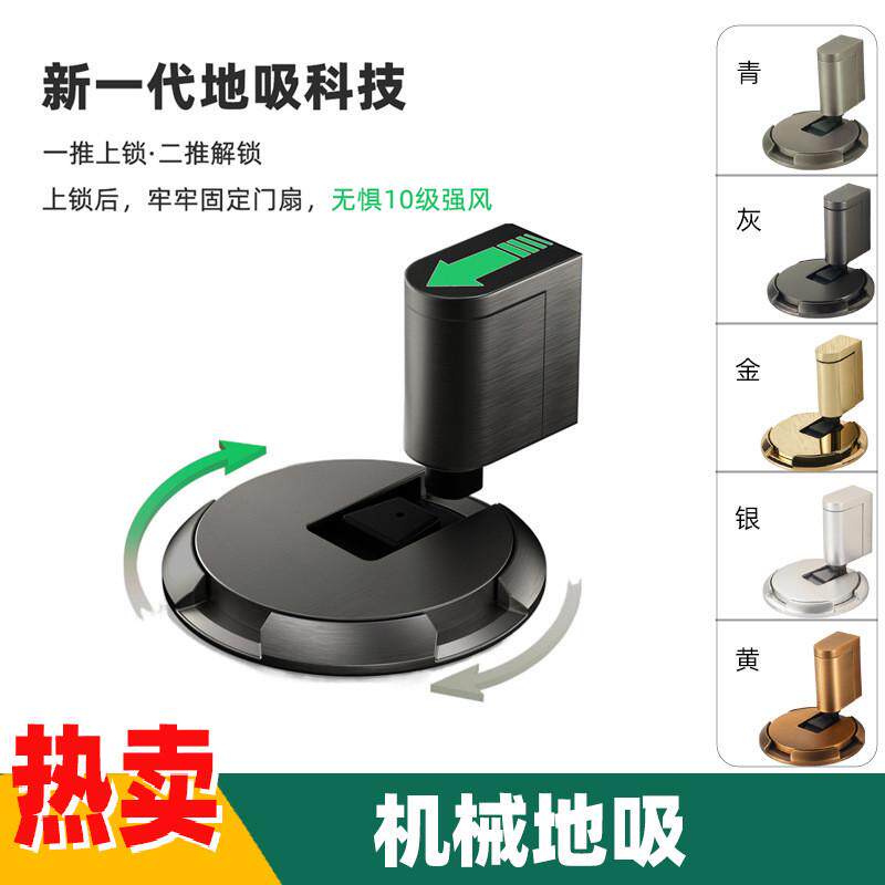 机械地吸门吸超强防风p门挡一推锁住再推解锁免打孔隐形门碰门阻