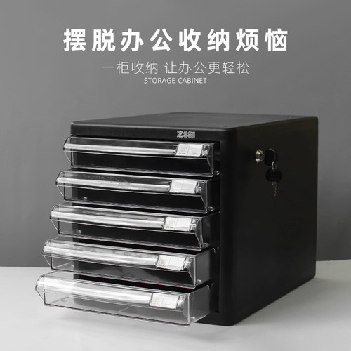 简约带锁桌面文件柜五层塑料抽屉a4资G料收纳学生办公整理柜文件